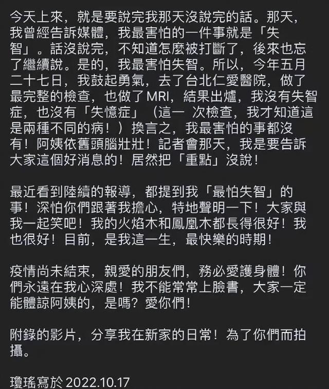 琼瑶剧中已故的8位女星，年龄最小的仅27岁，个个都令人惋惜