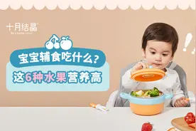 宝宝辅食吃什么？这6种水果营养高图片