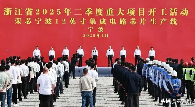 传杨士宁加盟荣芯，宁波12吋晶圆厂暂停