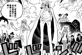 海贼王1069话：炽天使控制等级曝光，熊攻击CP0，路奇重创战桃丸图片