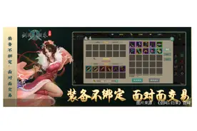 玩得再菜也能“月入上万”？起底游戏“搬砖党”图片