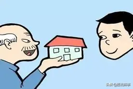 父母过户房产给子女，竟然这么多门道！不看真是吃亏啊图片