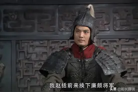 马服子赵括：长平之战葬送赵国数十万大军，真的只会纸上谈兵吗图片