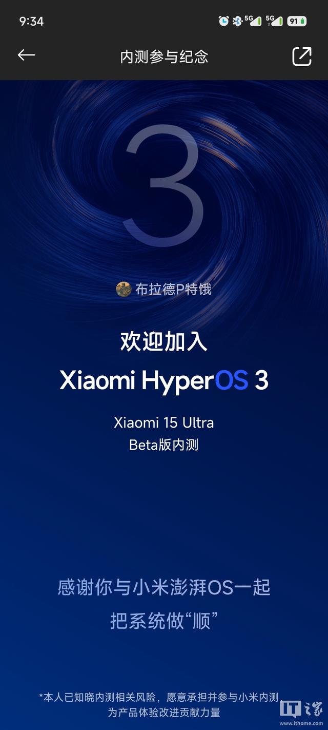 小米预告澎湃OS 3新增功能：相册布局自定义、倒班闹钟等