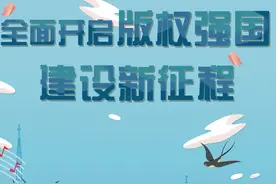 齐齐哈尔市启动作品著作权登记｜加强版权保护图片