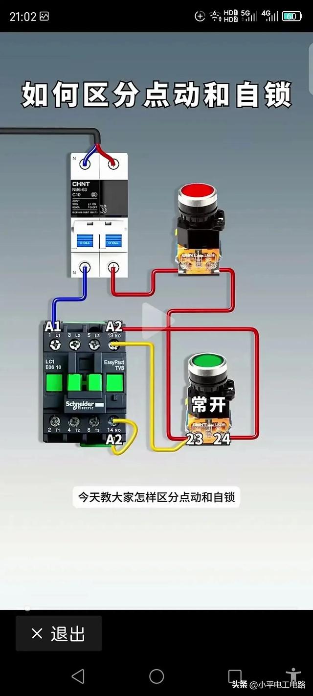 学习一门电工技术，到哪里都能找到一份稳定的工作，多一份收入。