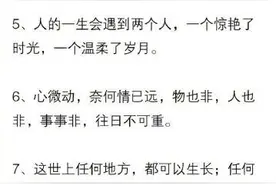177句美到窒息的句子，句句走心图片