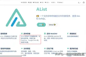 拒绝被白嫖，榨干京东无线宝，padavan玩转网盘神器alist图片