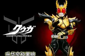 平成骑士最终形态图片