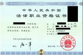 法律职业资格证那些事图片
