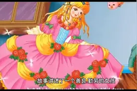 童话故事：灰姑娘图片