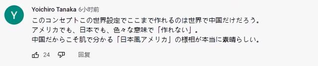 文化拱火赢了！中国厂商做了个日本殖民美国的游戏，网友们都乐了