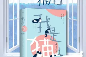读书《我是猫》:猫眼中的知识分子，过得怎么样图片