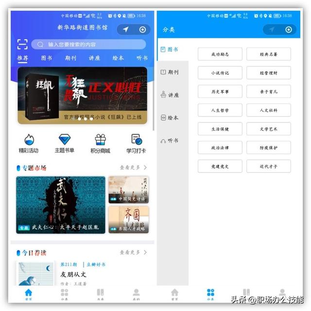 8个免费好用的微信小程序,个个都是精品,请你低调使用