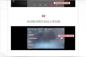 应国家数据安全法规要求，东风日产关闭日产智联远程拍照等功能图片