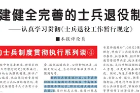 军士延期服役，细则来了图片