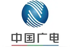 移动、联通、电信三大运营商的竞争对手来了——中国广电图片
