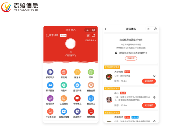 社区团购小程序怎么做,需要注意什么?这篇文章告诉你