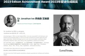 手握 14000 项专利，前苹果设计总监 Jony Ive 荣获爱迪生成就奖图片