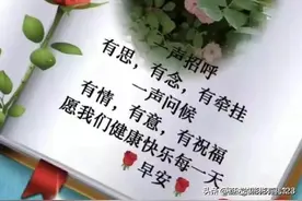 新的一天新的精彩温馨的问候浓浓的祝福祝友天天开心快乐图片