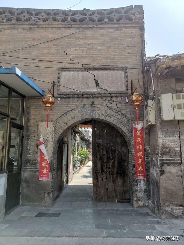 汾阳往事｜殷维明：走进汾阳老城区