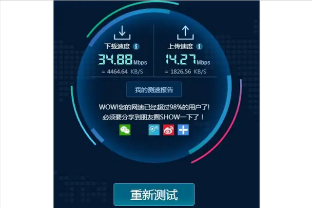 什么叫手机流量？看完文章后，就知道它到底是什么了