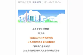 义务教育阶段学位申请还需要计生证明吗？深圳这几个区已明确图片