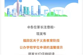 义务教育阶段学位申请还需要计生证明吗？深圳这几个区已明确图片