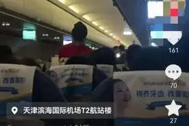 天津机场无人机事件后续，12日再出现，官方确认无人机，网友热议图片