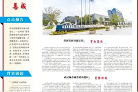 聚焦“黄冈发展功能定位”：“一区两城”大有可为图片