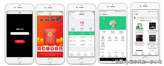 电缆行业「一物一码」红包系统