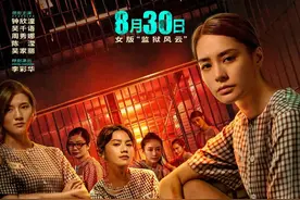 《女囚风暴》今天开播，钟欣桐主演，港版肖申克救赎图片
