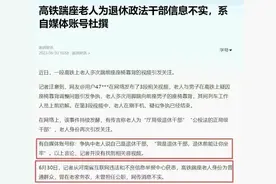 别再冤枉大爷了！真实身份曝光，同车人：他从未说过自己是干部图片