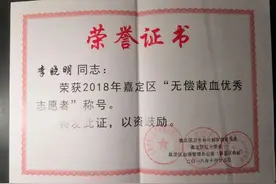 新时代文明实践丨志愿在身边：李晓明，8年献出1400毫升熊猫血图片