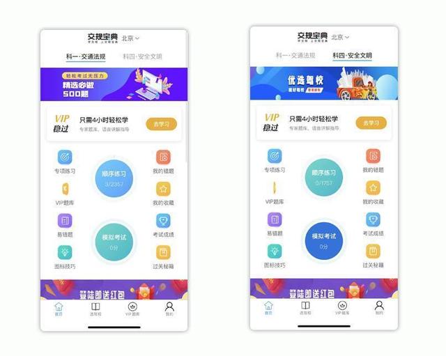 科目一懒人答题技巧：不刷题，背重点，考96分