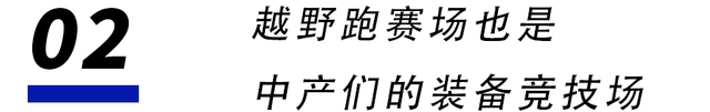 上山找虐的中产，一个月抢光50场越野跑门票