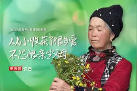 女儿为照顾养父母辞职回农村：从小收获了很多爱所以不怨恨生身父母图片