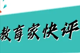 让家长打扫卫生的小学教师要处理，进校检查合不合理也需调查！图片