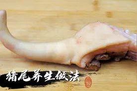 夏天多用猪尾煲这汤，10块钱不到能炖一锅，老人补充营养补阴益髓图片