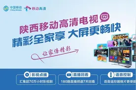 今年妇女节，来点实在的：她想追的剧，陕西移动“打包” 送上！图片