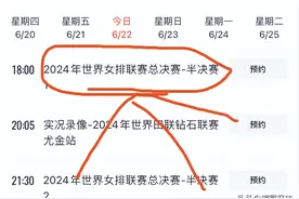 （22日更新）女排赛程时间表！今晚19:00直播中央5台有排球吗？图片