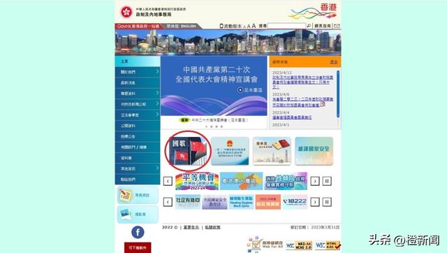 歌词下载网站建设（香港政制局首页加入国歌链接）