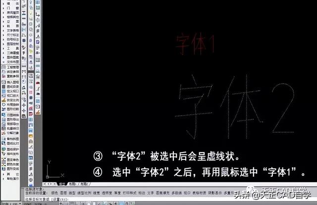 天正CAD“格式刷”快捷键运用技巧