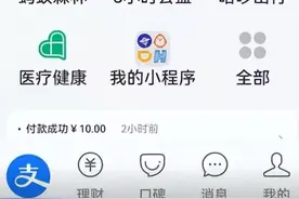 支付宝再次“出手”，超级 APP 都开始“瘦身”了？图片