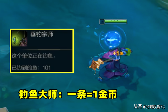 武器重做归来：河道钓鱼可得金币，E技能回天，开R加伤害加坦度