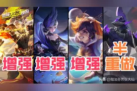 梦回“后羿荣耀”！小乔再度加强！24个英雄装备获得调整图片