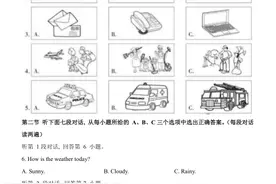 2021年福建省中考英语真题（听力见视频）图片