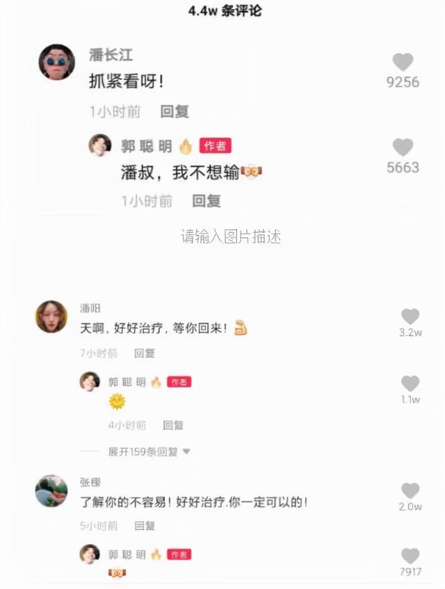 “千万网红”郭聪明，一首98K火遍全网，23岁却因“震颤病”退圈
