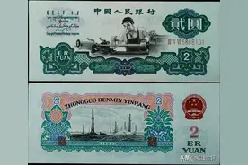 一张车工贰元纸币，凭什么敢报价近13万呢图片