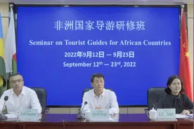 文化和旅游部举办“非洲国家导游研修班”图片